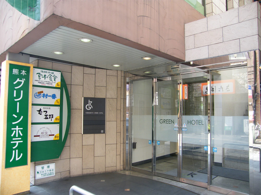 熊本グリーンホテル エクステリア 写真